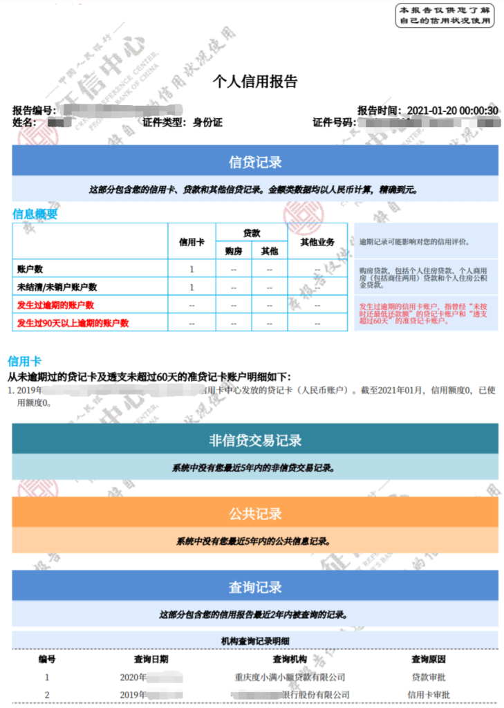 白条怎么套现？最简单办法，零成本手续费-墨门