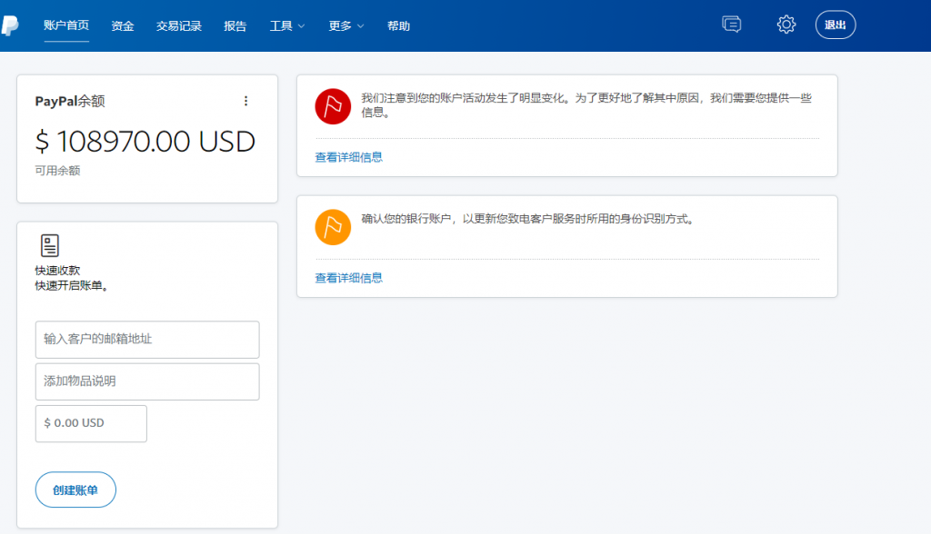 做外贸Paypal被风控要求关联银行卡账户的解决办法。-墨门