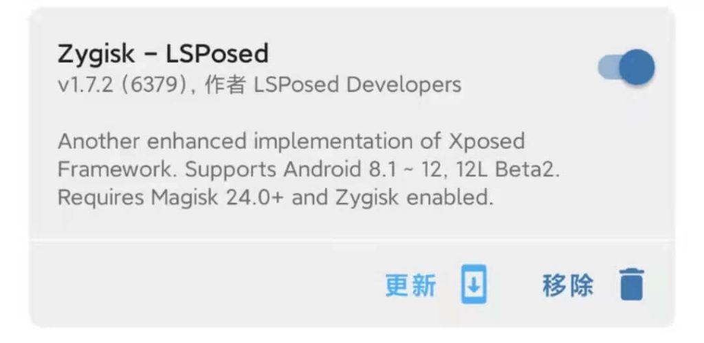 图片[1]-使用什么是LSPosed？为什么需要LSPosed？如何使用？-墨门