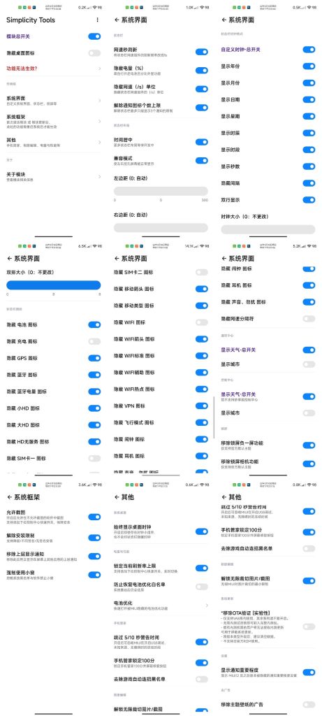 图片[1]-简易工具Simplicity Tools 1.5.9 又一个安卓状态栏图标修改器-墨门